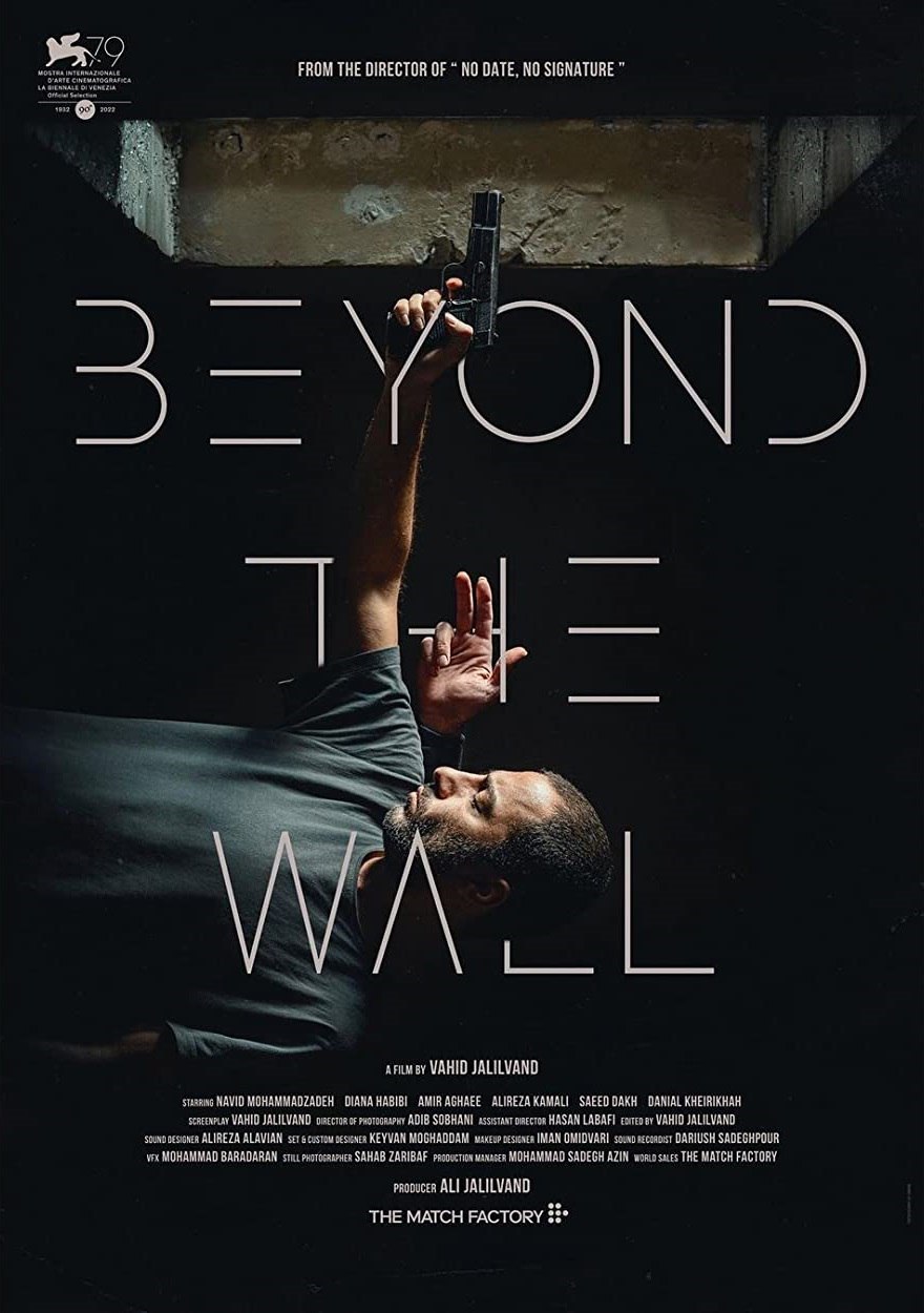 شب، داخلی، دیوار / Beyond the Wall