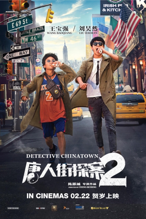 Detective Chinatown 2 2018