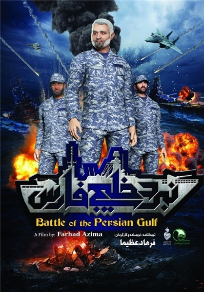 نبرد خلیج فارس ۲